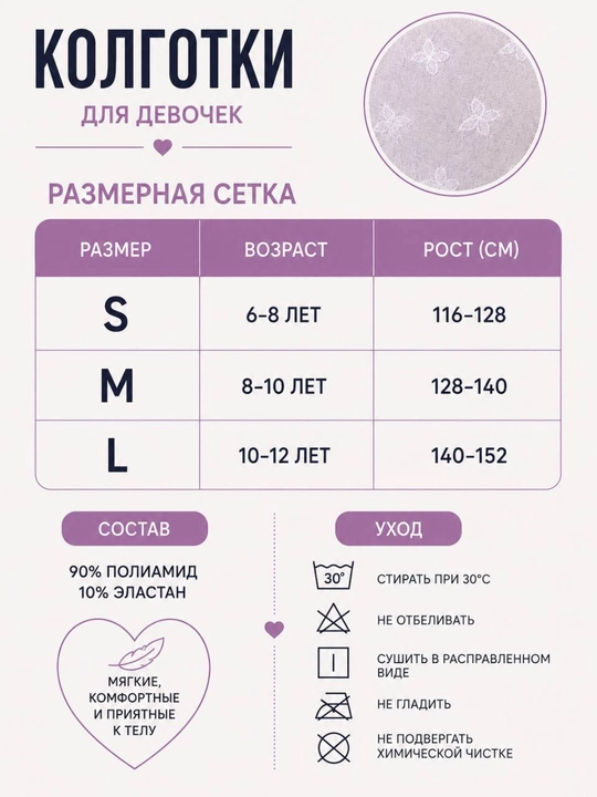 Колготки для девочек, белые колготки, школьные, колготки с котиком, колготки в горошек