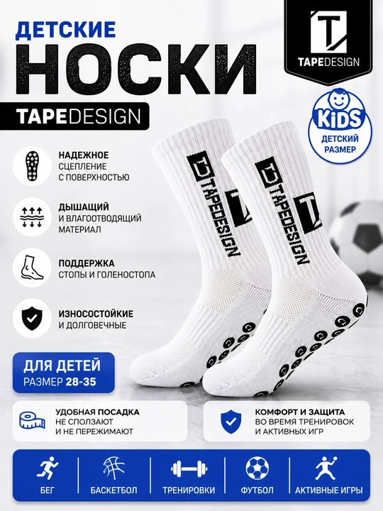 Futbol getralari, paypoqlari, bo‘lajak chempionlar uchun - 