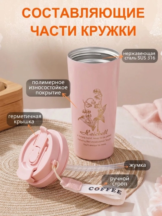 Термос для кофе и чая, термокружка, подарочная, нержавеющая сталь 316, с носиком, 500 мл