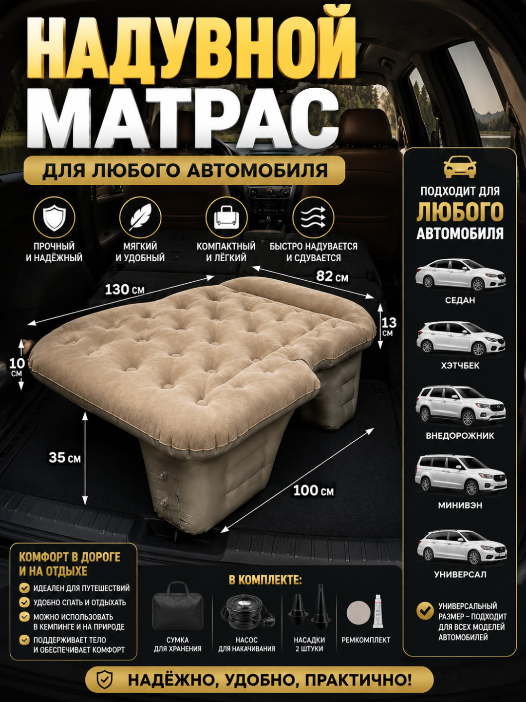 Avtomobil uchun puflanadigan matras, orqa o‘rindiq uchun sayohat yotoqchasi - 