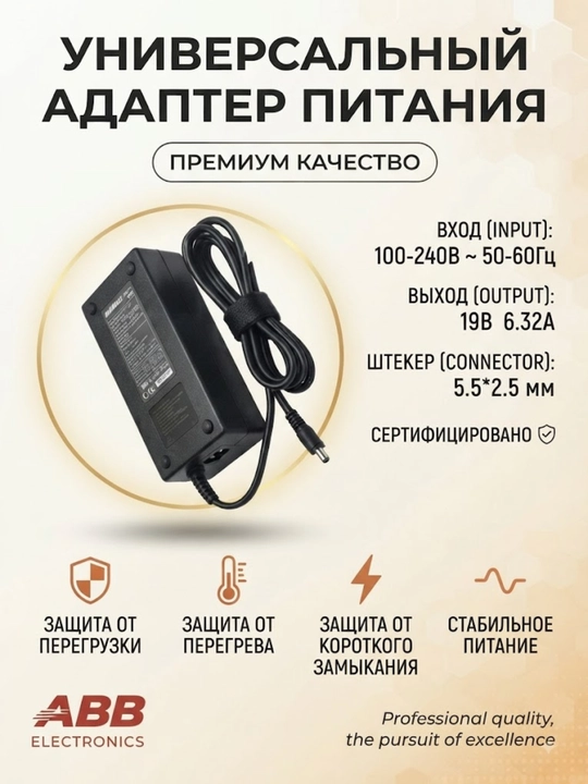 Aдаптер питания блок для ноутбуков мониторов и телевизоров зарядное устройство 5.5x2.5 мм - 