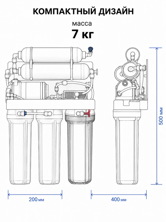 Фильтр для воды под мойку, с краном и баком на 8 л, AquaStream NW-RO50