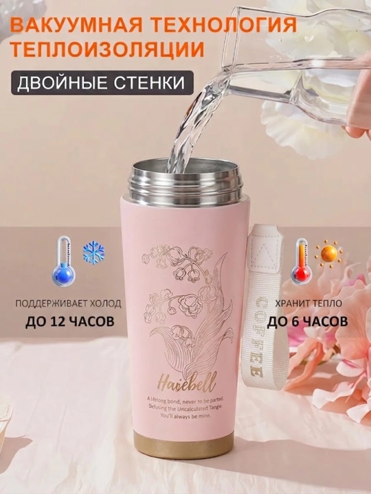 Термос для кофе и чая, термокружка, подарочная, нержавеющая сталь 316, с носиком, 500 мл