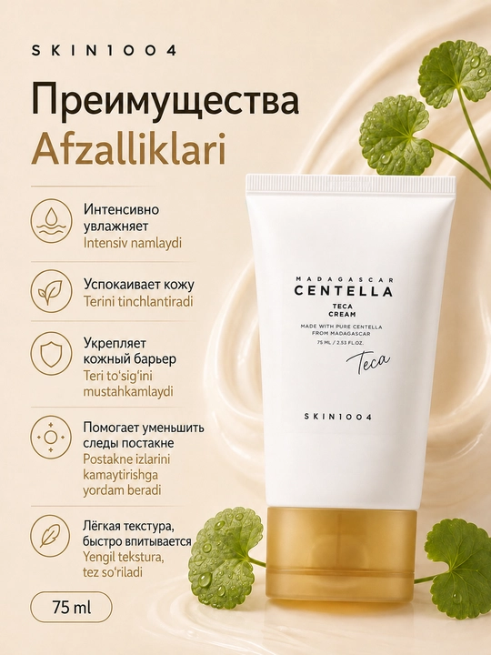 SKIN1004 Madagaskar Centella Teca kremi TECA 75 ml
