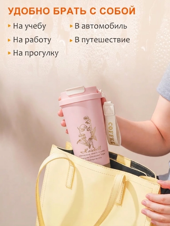 Термос для кофе и чая, термокружка, подарочная, нержавеющая сталь 316, с носиком, 500 мл