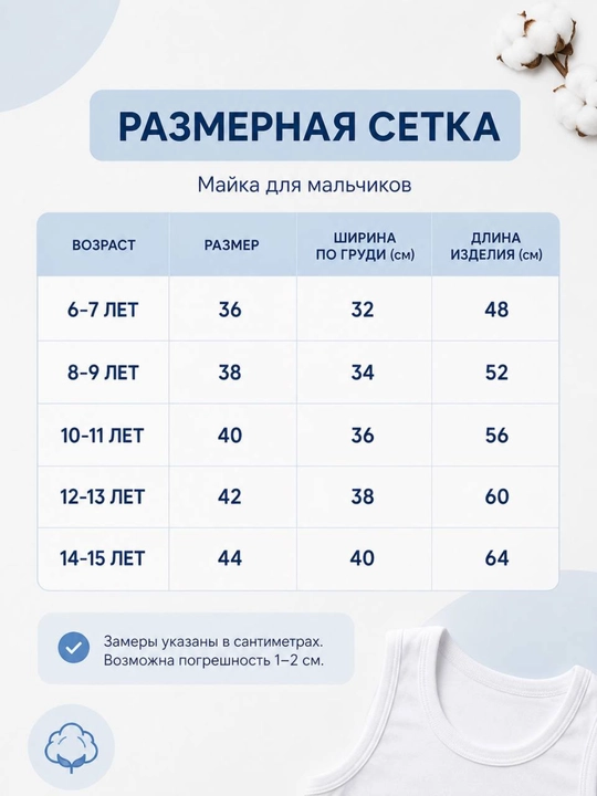 Детская майка для мальчиков, белая майка