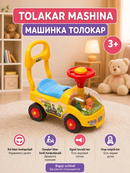 Детская машинка - Толокар каталка для малышей, игрушечный автомобиль для обучения ходьбе - 