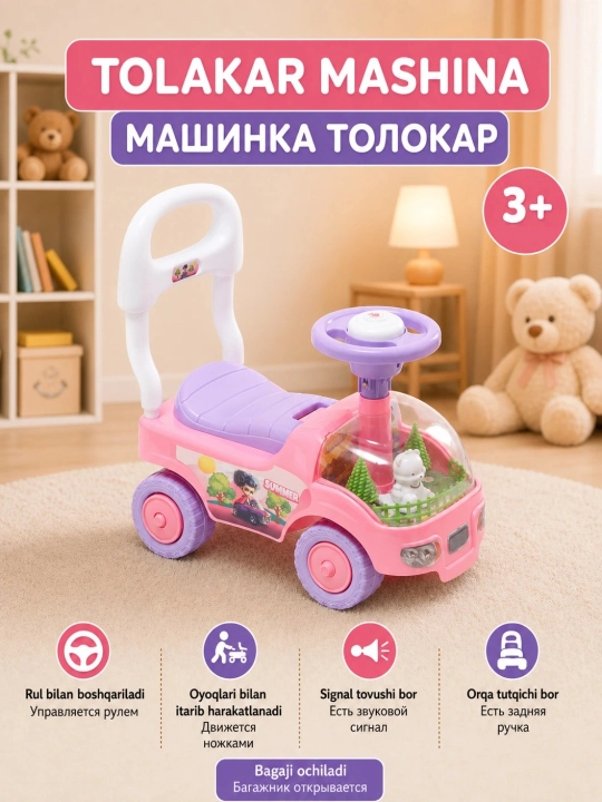 Детская машинка - Толокар каталка для малышей, игрушечный автомобиль для обучения ходьбе - 