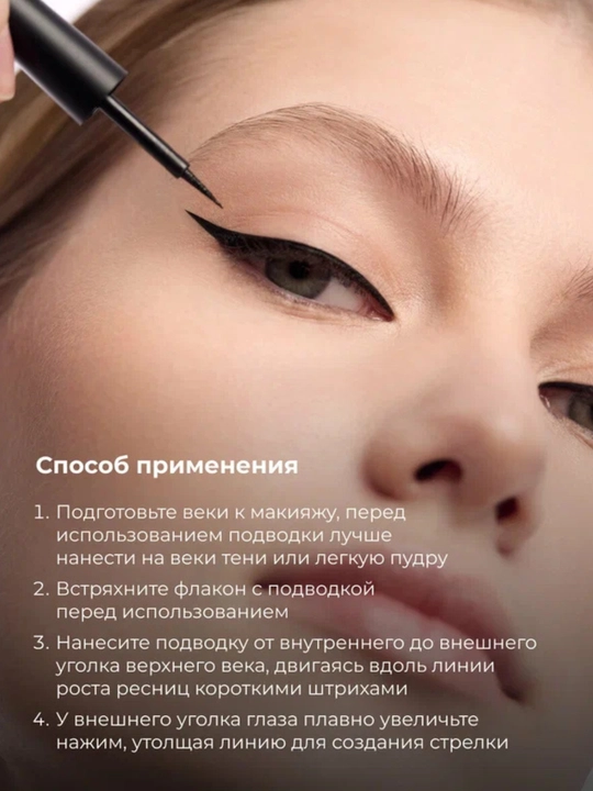 Suyuq matli podvodka Liquid Eyeliner Matte, 01 Black Lic