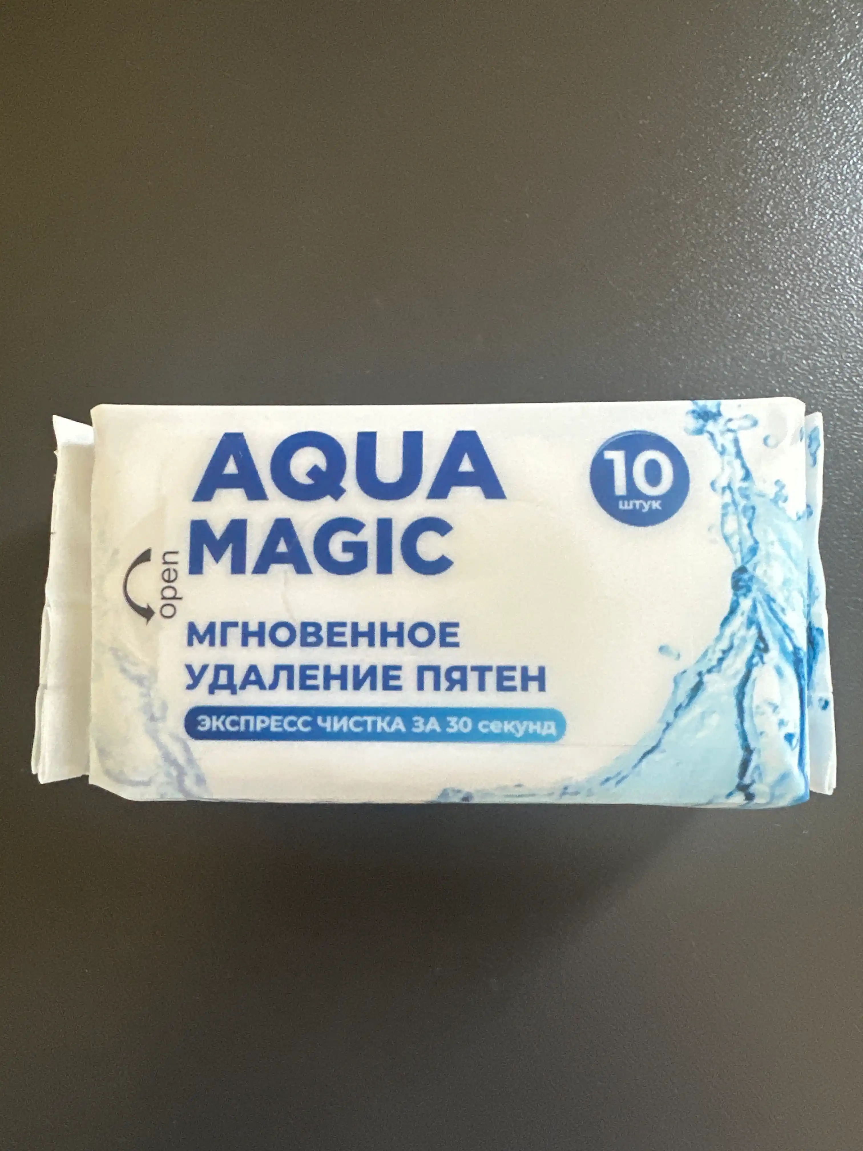 Салфетки от пятен Aqua Magic, 10 штук