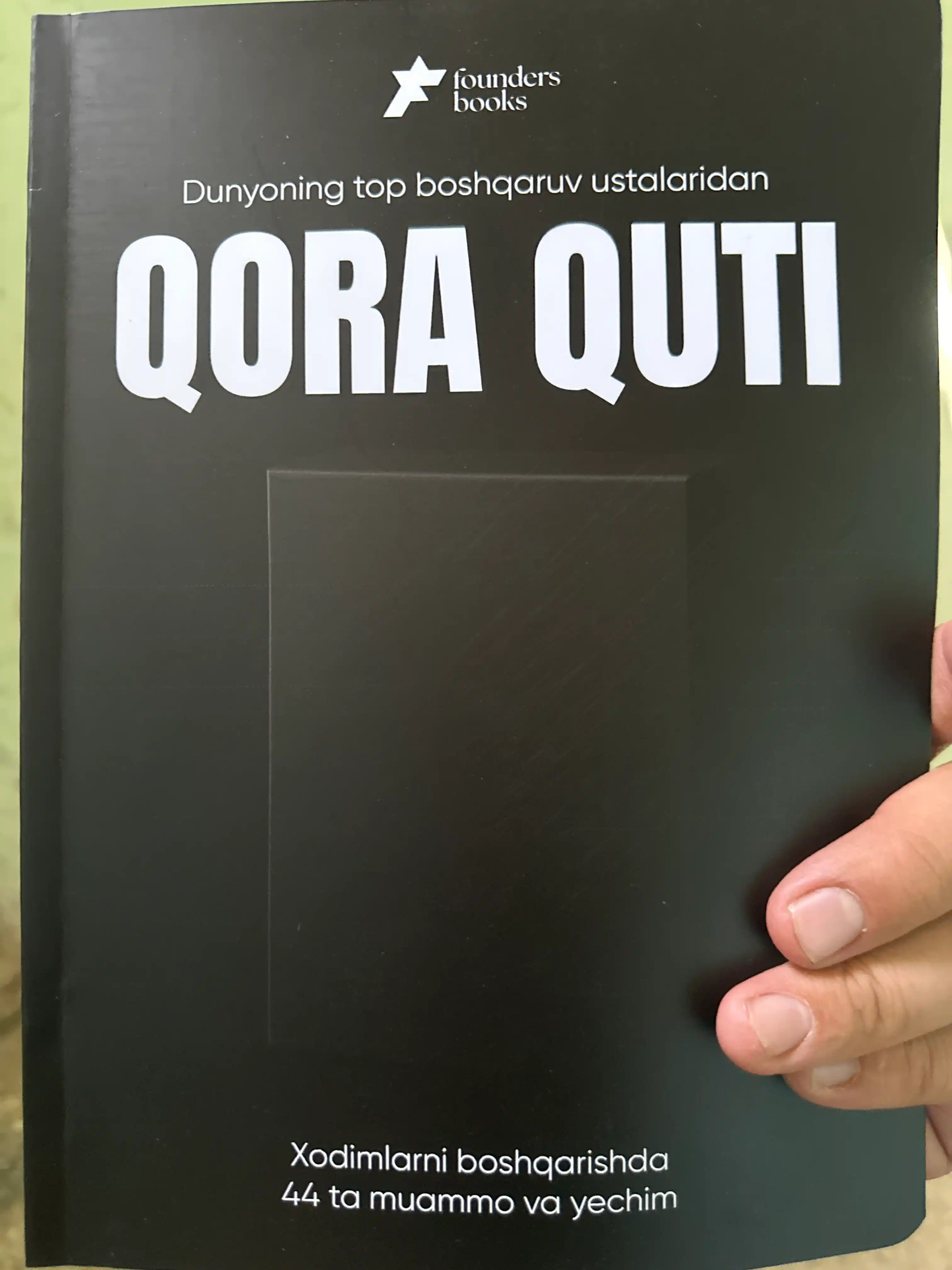 ҚОРА ҚУТИ