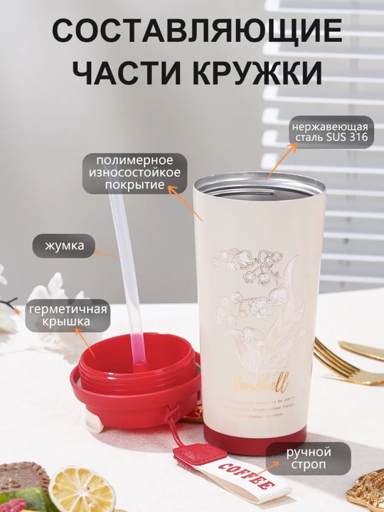 Термос для кофе и чая, термокружка, подарочная, нержавеющая сталь 316, с носиком, 500 мл