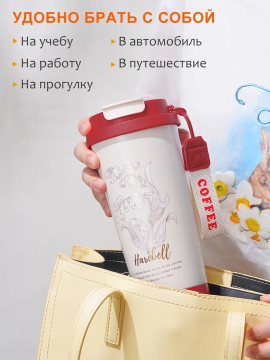 Термос для кофе и чая, термокружка, подарочная, нержавеющая сталь 316, с носиком, 500 мл