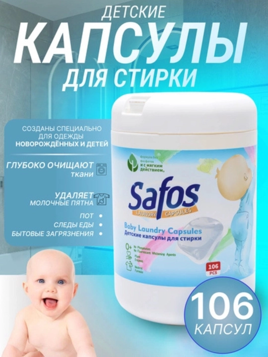 Oq, qora va rangli kir yuvish kapsulalari, Ocean, Lavender, Blossom, Baby