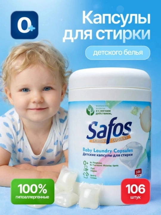 Oq, qora va rangli kir yuvish kapsulalari, Ocean, Lavender, Blossom, Baby - 