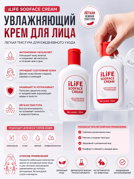 Yuzni chuqur namlash uchun krem - 