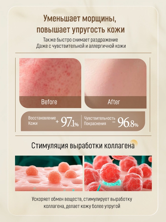 Крем для лица и шеи LYDIMOON Astragalus антивозрастной, ниацинамид и женьшень, 50 г