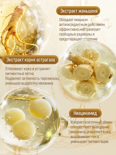 Крем для лица и шеи LYDIMOON Astragalus антивозрастной, ниацинамид и женьшень, 50 г