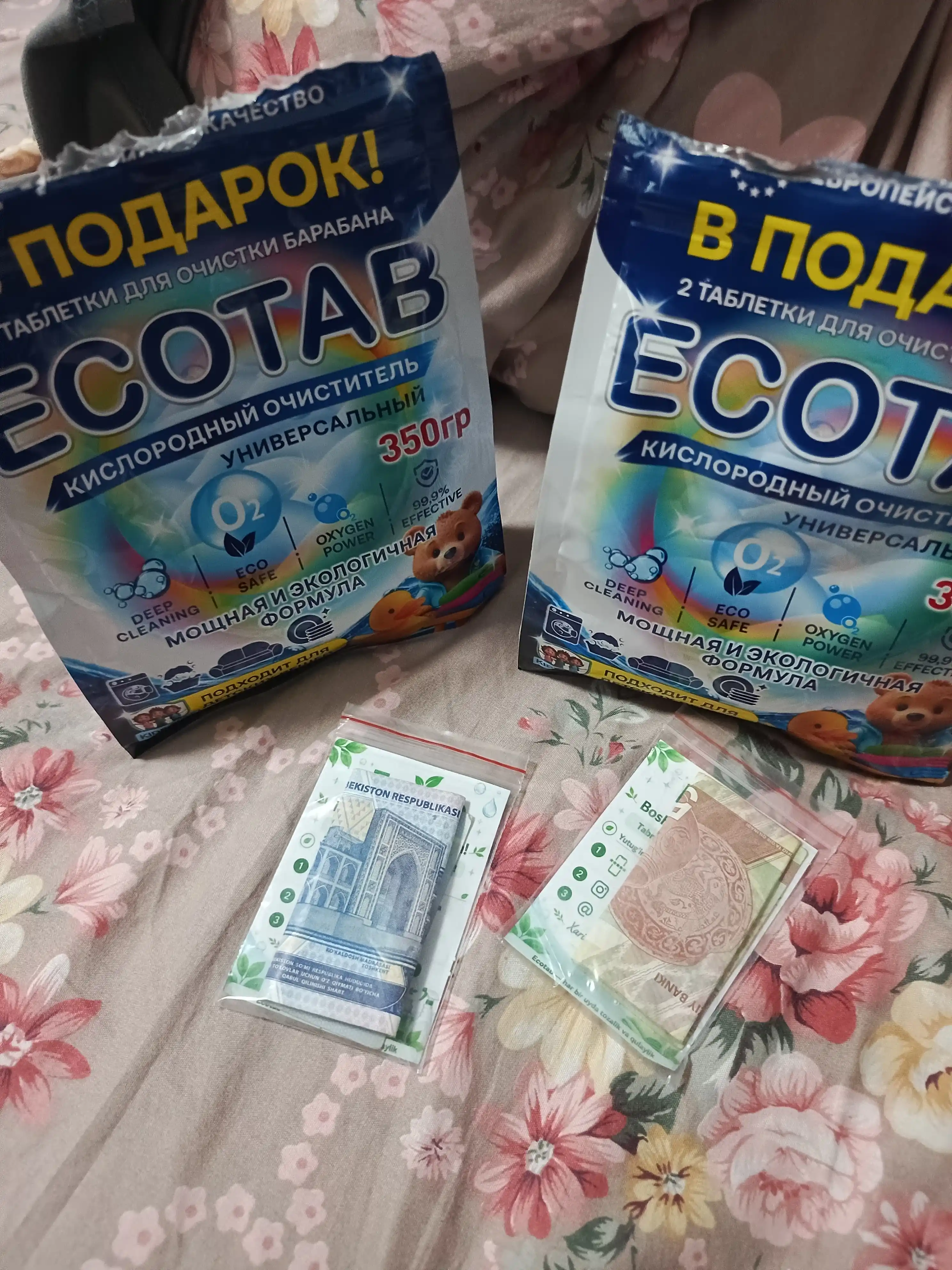 Кислородный очиститель ECOTAB, универсальный кислородный отбеливатель для дома, 350 г