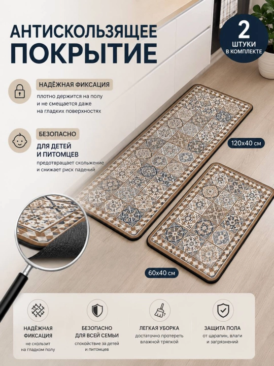 Комплект ковриков для кухни и ванной, быстросохнущие и влагостойкие