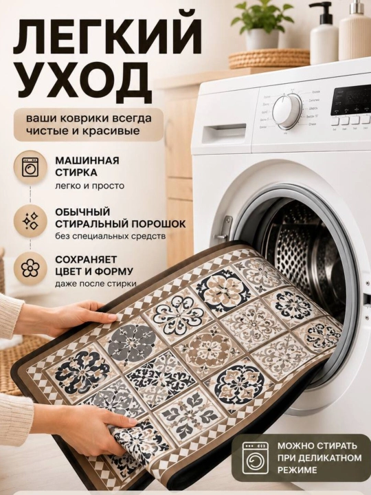 Комплект ковриков для кухни и ванной, быстросохнущие и влагостойкие