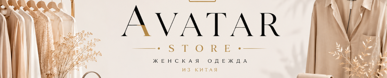 AVATAR STORE