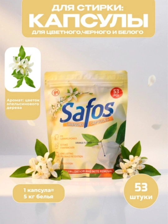 Oq, qora va rangli kir yuvish kapsulalari, Ocean, Lavender, Blossom, Baby - 