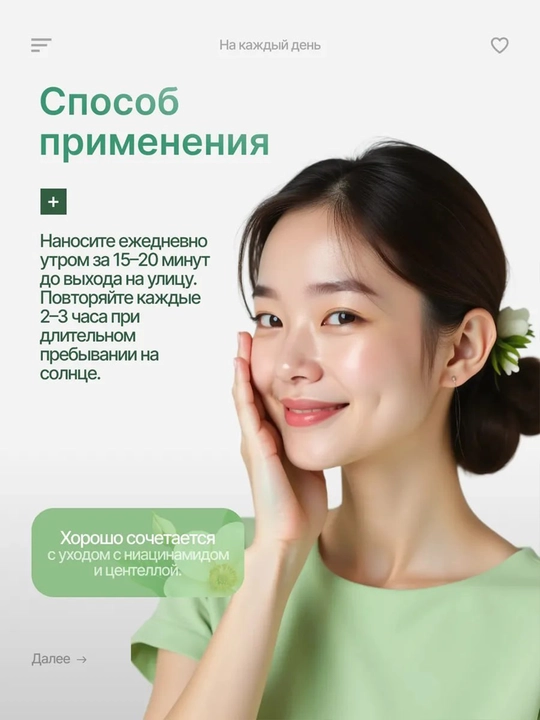 Quyoshdan himoyalovchi krem Dr.Althea Sunscreen SPF50+ PA++++