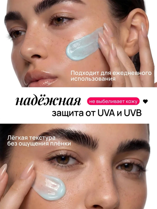 Quyoshdan himoyalovchi krem Dr.Althea Sunscreen SPF50+ PA++++