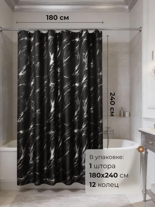Штора для ванной комнаты, тканевая, 180 * 180 см, водонепроницаемая занавеска для душа