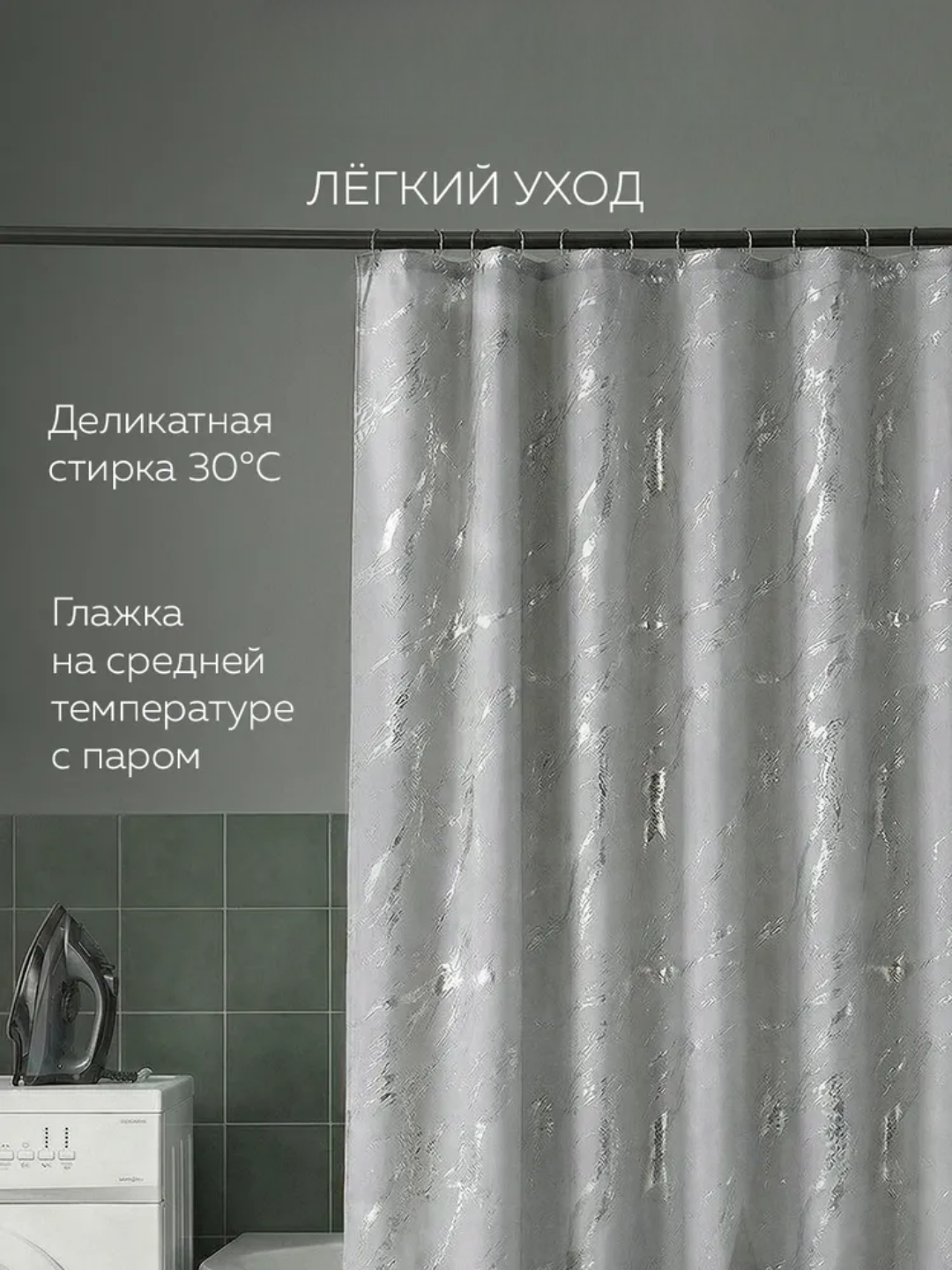 Штора для ванной комнаты, тканевая, 180 * 180 см, водонепроницаемая занавеска для душа