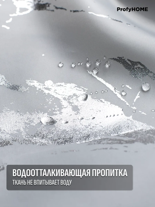 Штора для ванной комнаты, тканевая, 180 * 180 см, водонепроницаемая занавеска для душа