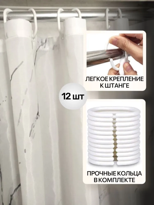 Штора для ванной комнаты, тканевая, 180 * 180 см, водонепроницаемая занавеска для душа