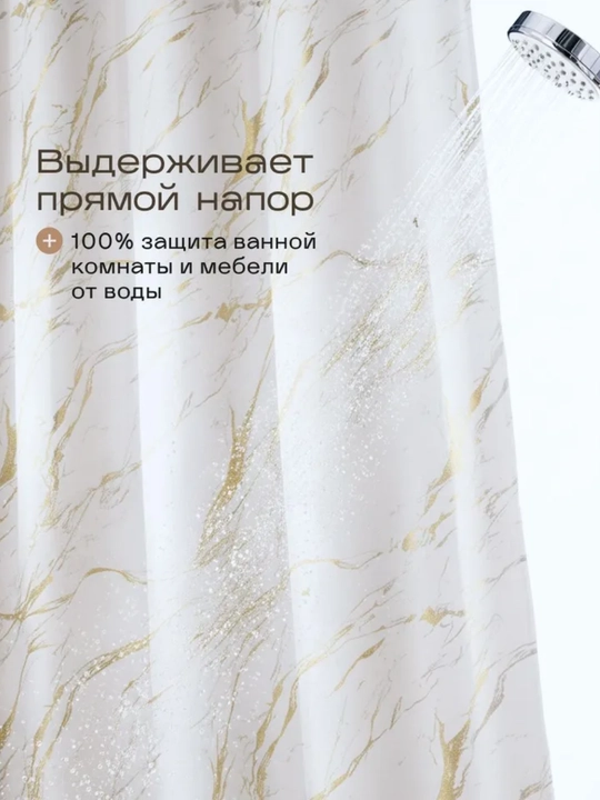 Штора для ванной комнаты, тканевая, 180 * 180 см, водонепроницаемая занавеска для душа