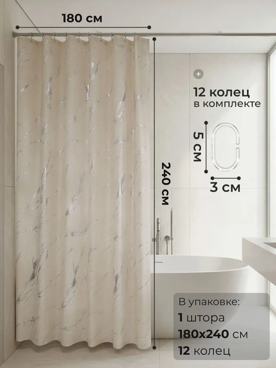 Штора для ванной комнаты, тканевая, 180 * 180 см, водонепроницаемая занавеска для душа