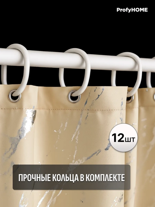 Штора для ванной комнаты, тканевая, 180 * 180 см, водонепроницаемая занавеска для душа