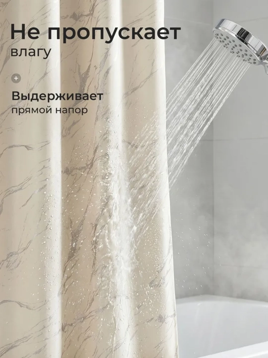 Штора для ванной комнаты, тканевая, 180 * 180 см, водонепроницаемая занавеска для душа