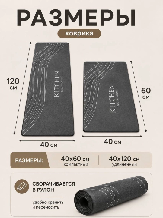 Комплект ковриков для кухни и ванной, быстросохнущие и влагостойкие