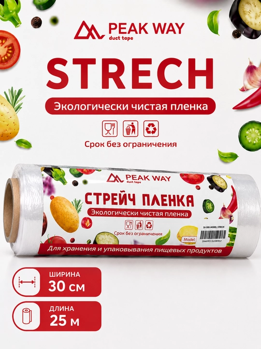 Peak Way — streych plyonka - 