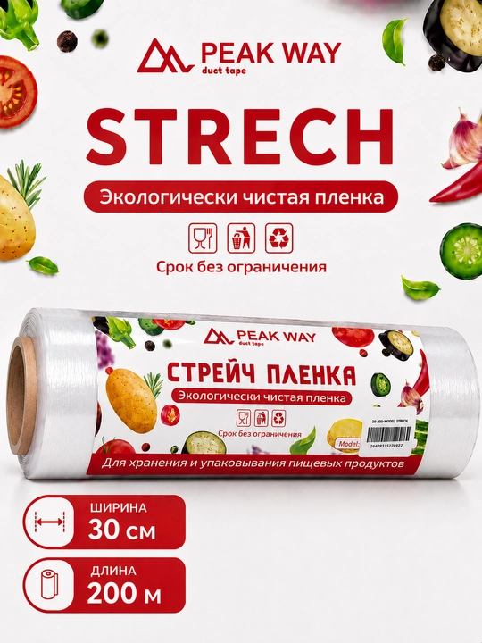 Peak Way — streych plyonka - 