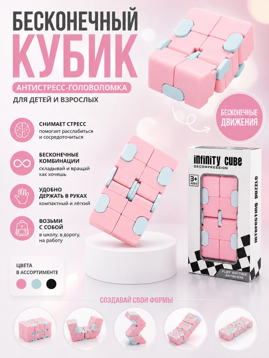 Кубик Рубик игрушка антистресс