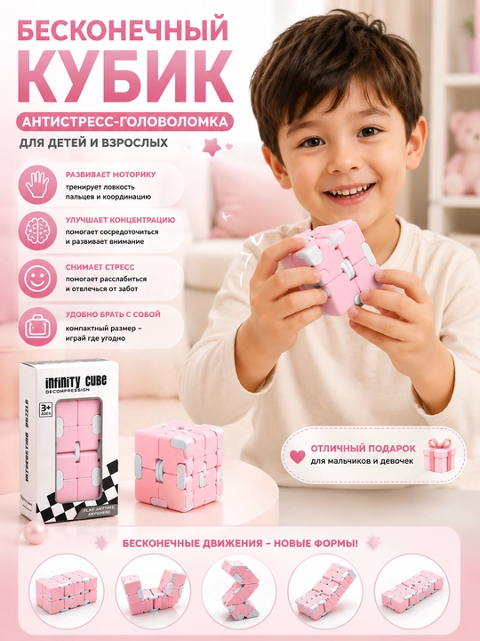 Кубик Рубик игрушка антистресс