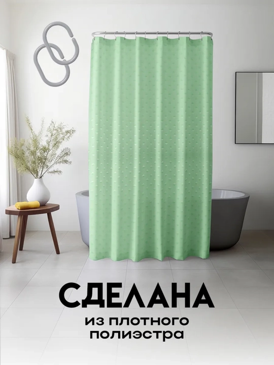 Штора для ванной комнаты, тканевая, 180 * 180 см, водонепроницаемая занавеска для душа