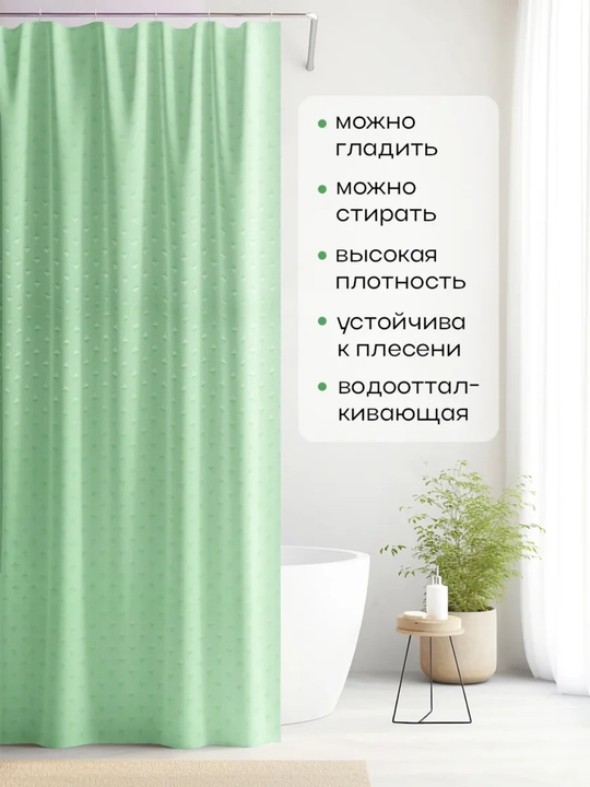Штора для ванной комнаты, тканевая, 180 * 180 см, водонепроницаемая занавеска для душа