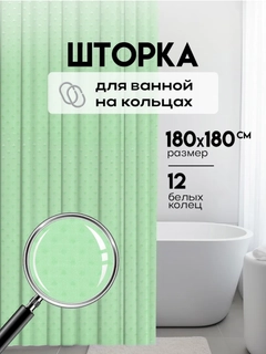 Мятный