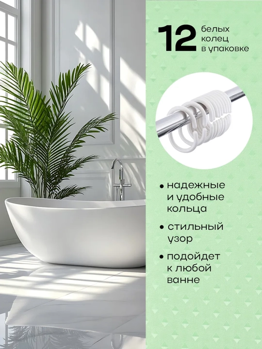 Штора для ванной комнаты, тканевая, 180 * 180 см, водонепроницаемая занавеска для душа