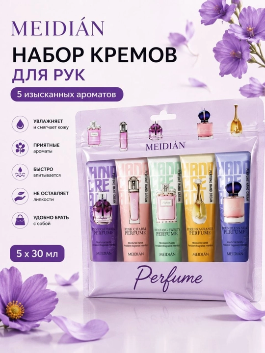 Набор кремов для рук, увлажняющий крем, набор 5 штук