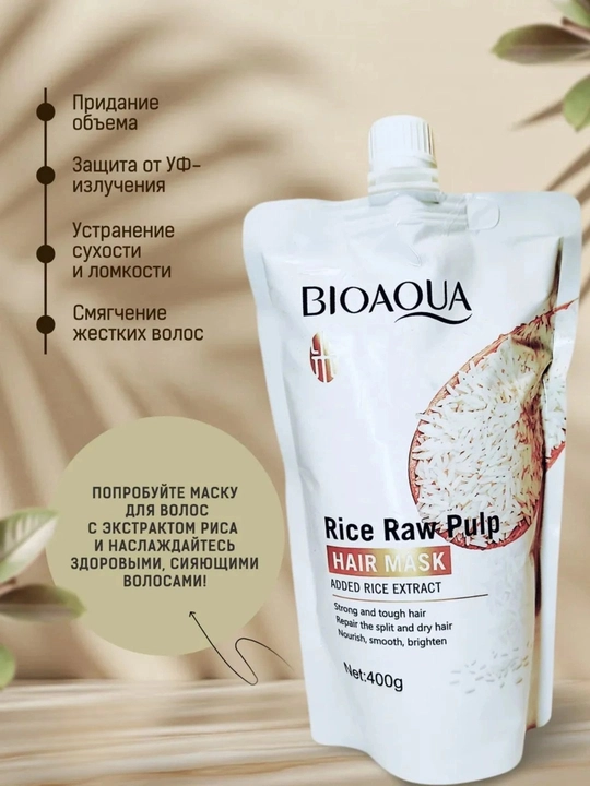 Маска для волос с экстрактом риса Bioaqua Rice Paw Pulp Hair Mask, 400 гр - 