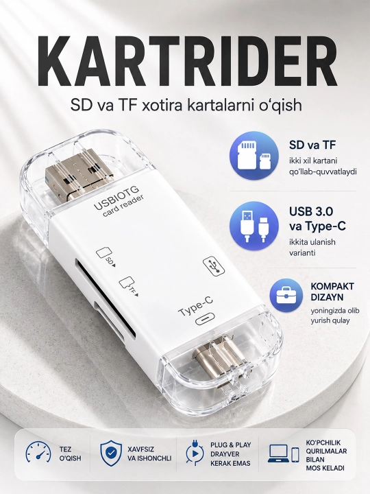 Картридер для SD и TF карт памяти, USB, Type-C, Micro USB - 