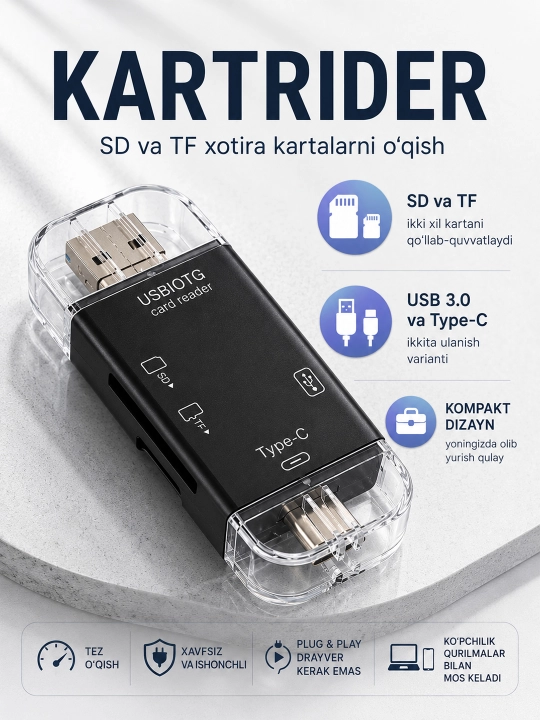 Картридер для SD и TF карт памяти, USB, Type-C, Micro USB - 